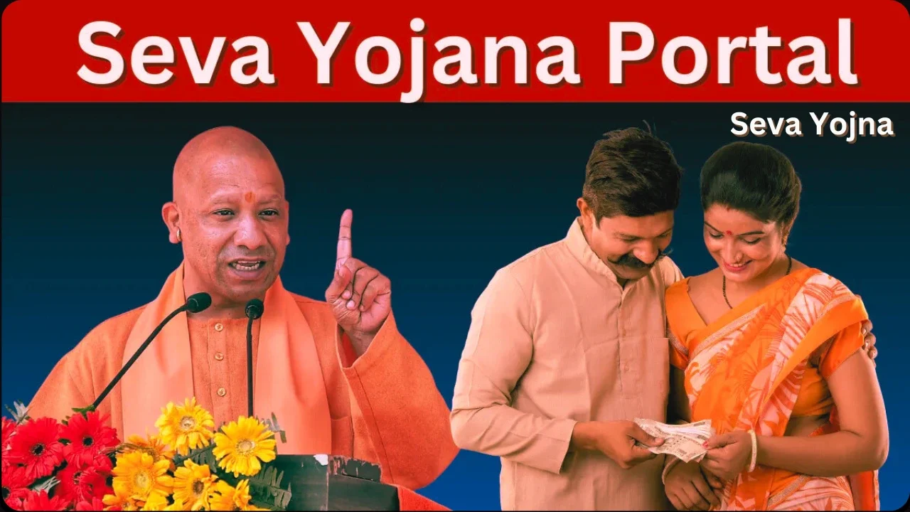 seva yojna